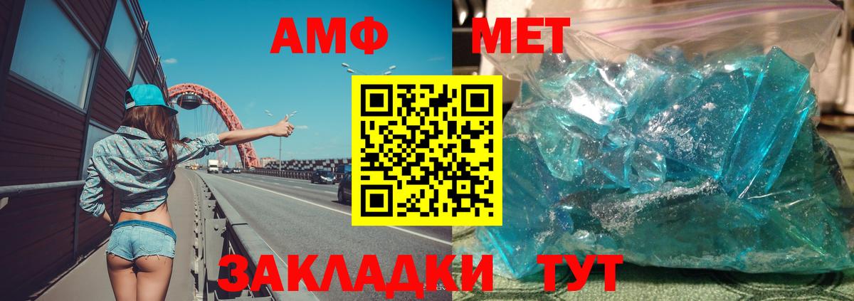 Красноуфимск  Амфетамин 97%  АМФЕТАМИН  Вход с VPN 