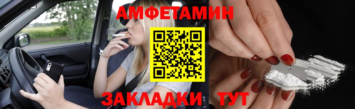 Amphetamine Розовый Красноуфимск