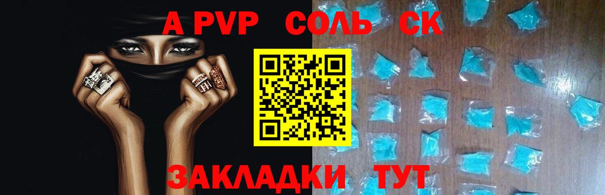 A-PVP мука Красноуфимск
