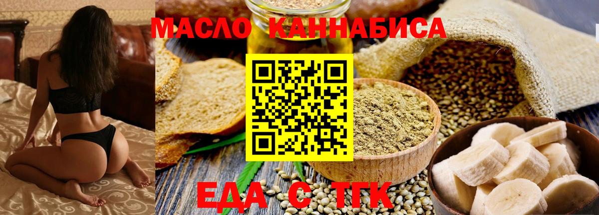 Печенье с ТГК конопля  Вход с VPN  Красноуфимск 