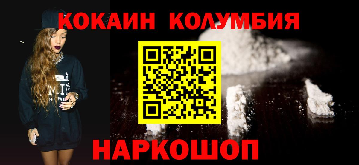 Красноуфимск  Кокаин 97%  Cocaine  Cocaine 97%  Вход с VPN 