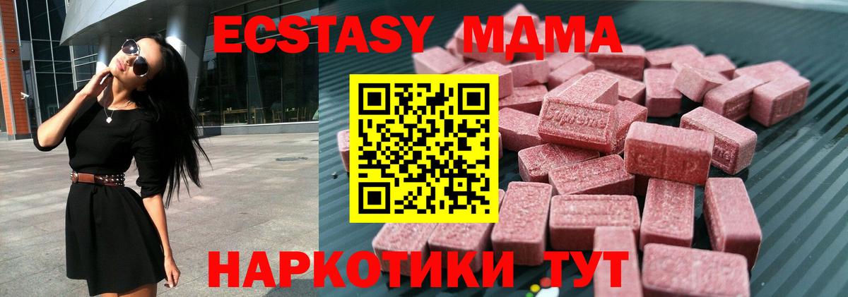 Красноуфимск  Ecstasy диски  Экстази Philipp Plein  Вход с VPN 