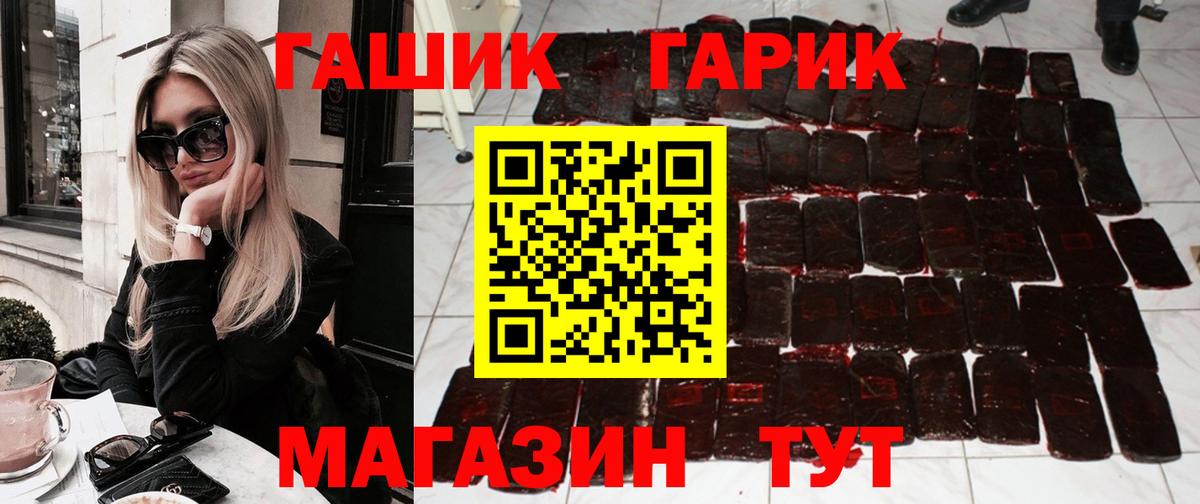 ГАШ гарик Красноуфимск