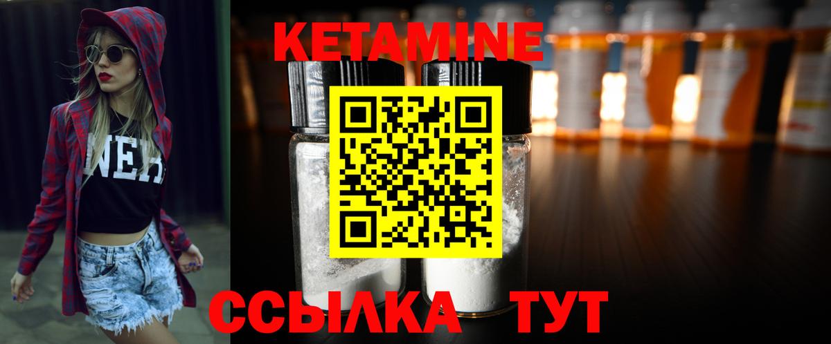 Красноуфимск  Кетамин VHQ  Кетамин ketamine  Вход с VPN 
