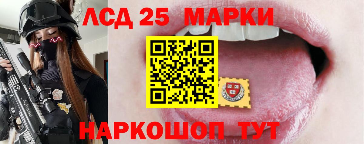 ЛСД экстази кислота Красноуфимск