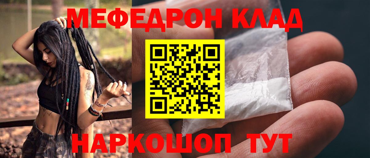 Меф  Меф mephedrone  Вход с VPN  Мефедрон  Меф VHQ  Красноуфимск 