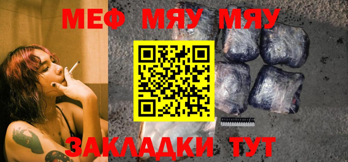 Меф кристаллы Красноуфимск