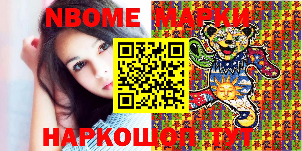 Наркотические марки 1,8мг Красноуфимск