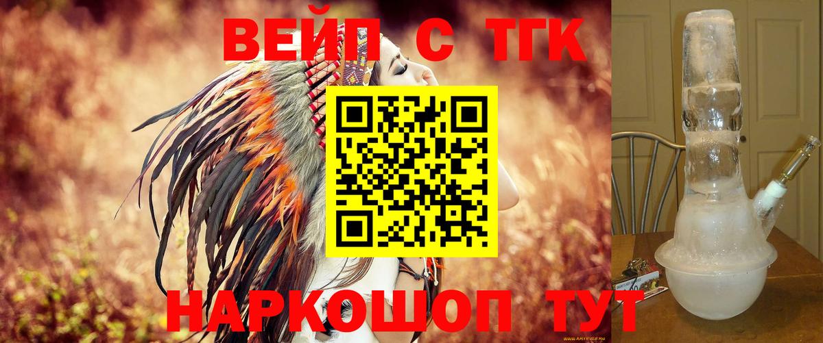 Красноуфимск  ТГК Wax  Вход с VPN 