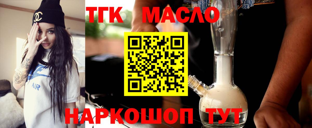Дистиллят ТГК Wax Красноуфимск